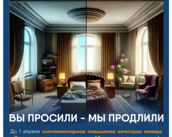 Номер 