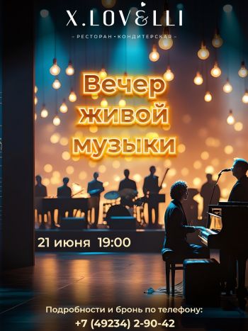Анонсы мероприятий
