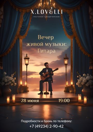 Номер 