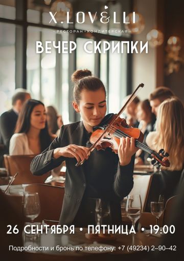 Номер 