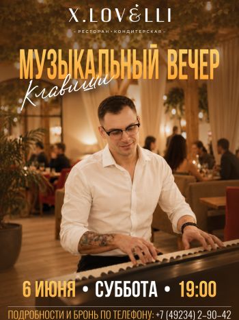 Анонсы мероприятий