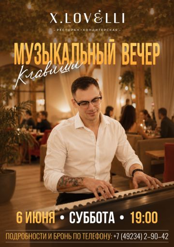 Номер 
