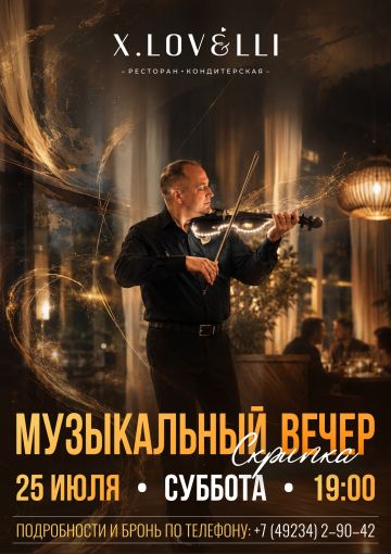 Номер 