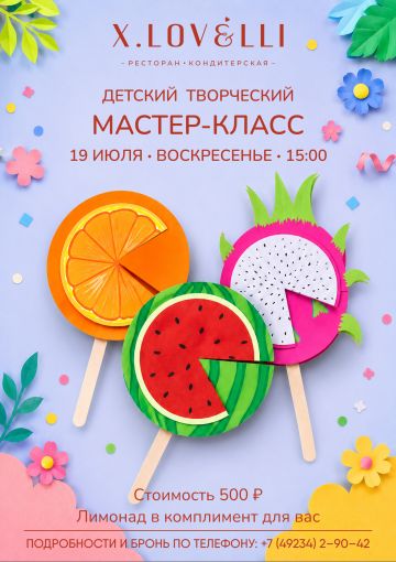 Номер 