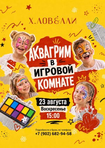 Номер 