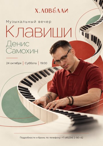 Номер 