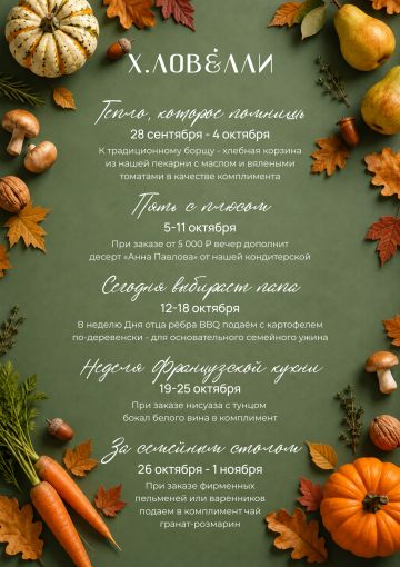 Номер 